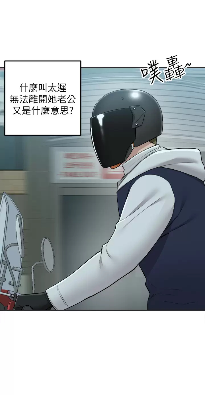 [韩国漫画] 外送到府｜色情漫画 剧情,巨乳大奶#[56P]-11