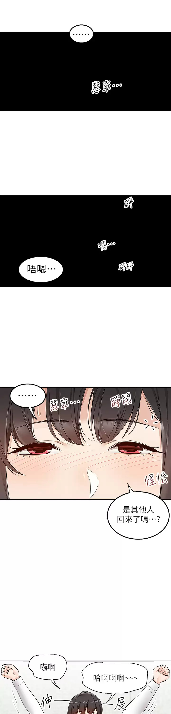 [韩国漫画] 外送到府｜色情漫画 剧情,巨乳大奶#[56P]-42