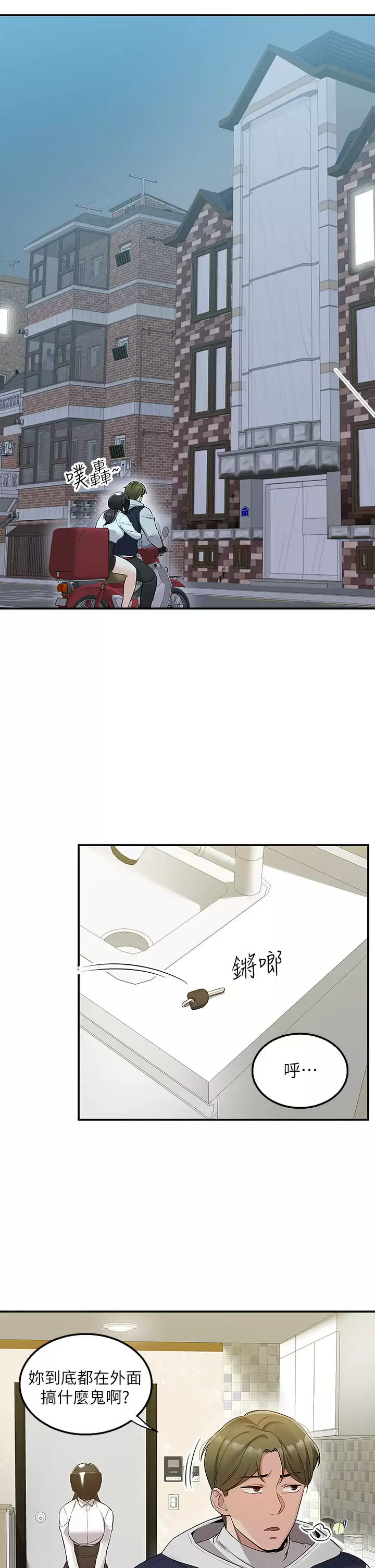 [韩国漫画] 外送到府｜色情漫画 剧情,巨乳大奶#[53P]-24