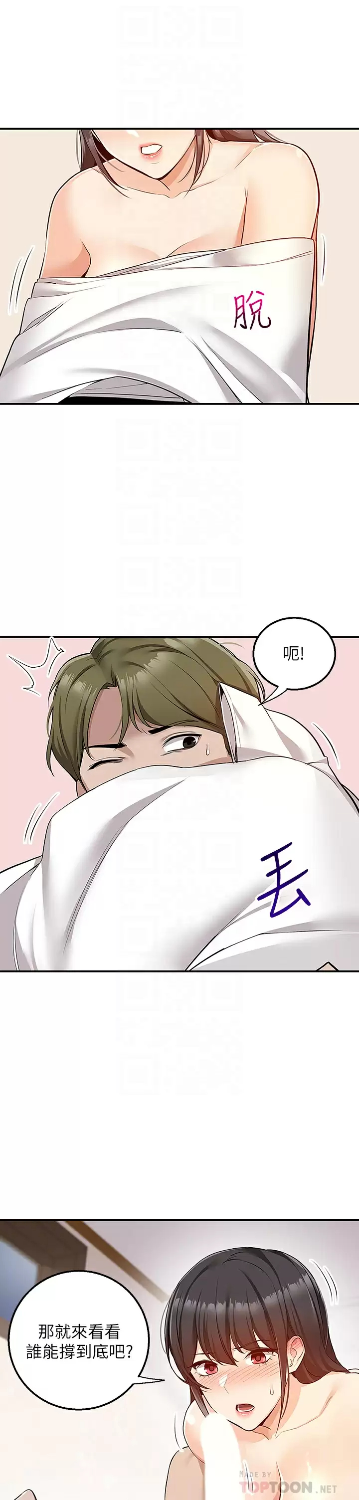 [韩国漫画] 外送到府｜色情漫画 剧情,巨乳大奶#[49P]-10