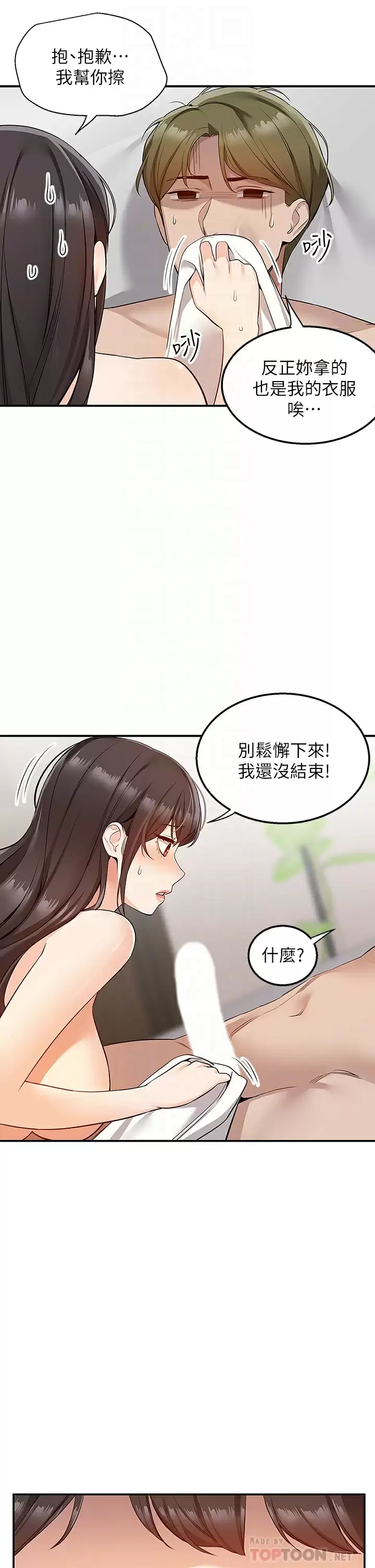 [韩国漫画] 外送到府｜色情漫画 剧情,巨乳大奶#[49P]-14