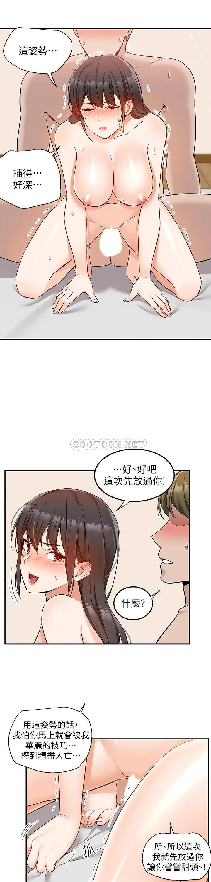 [韩国漫画] 外送到府｜色情漫画 剧情,巨乳大奶#[52P]-35