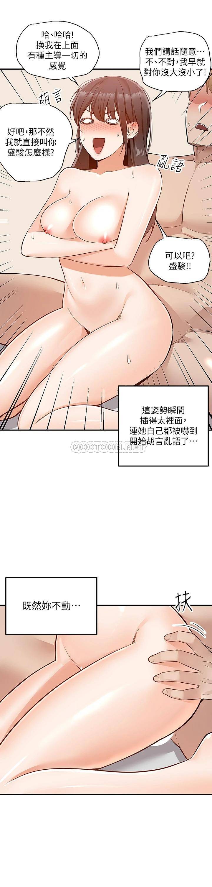 [韩国漫画] 外送到府｜色情漫画 剧情,巨乳大奶#[52P]-36