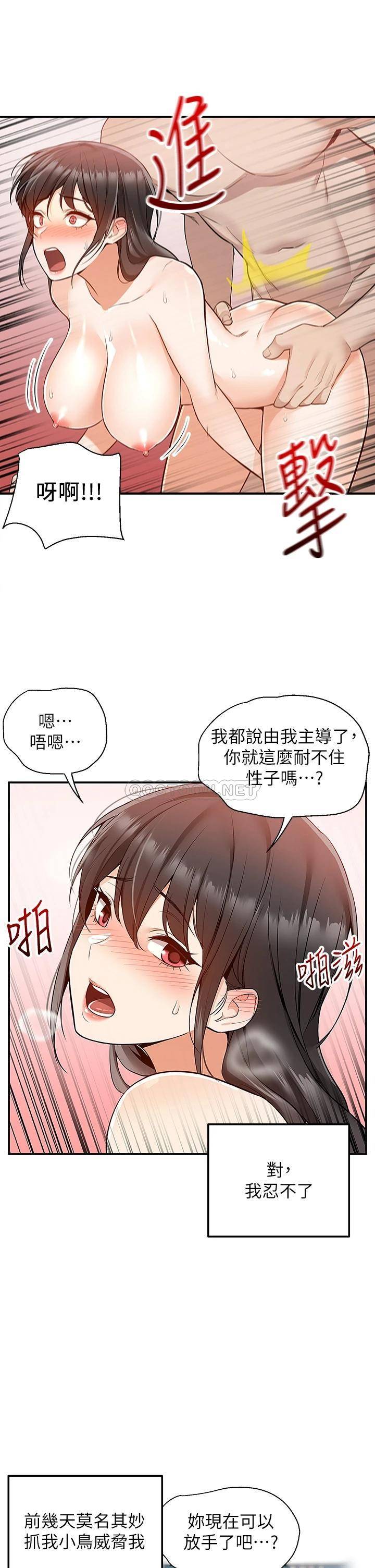 [韩国漫画] 外送到府｜色情漫画 剧情,巨乳大奶#[52P]-38