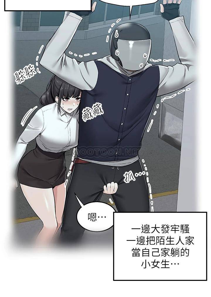 [韩国漫画] 外送到府｜色情漫画 剧情,巨乳大奶#[52P]-39
