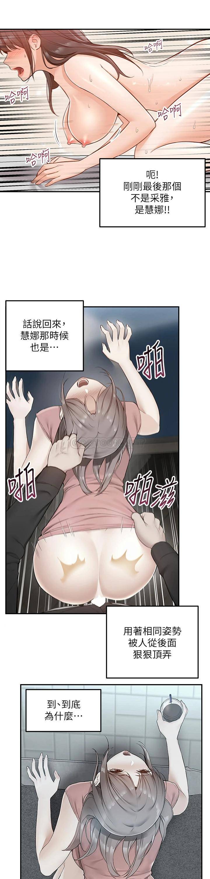 [韩国漫画] 外送到府｜色情漫画 剧情,巨乳大奶#[52P]-44