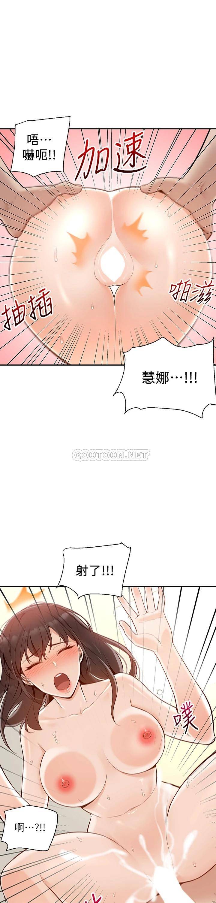 [韩国漫画] 外送到府｜色情漫画 剧情,巨乳大奶#[52P]-46