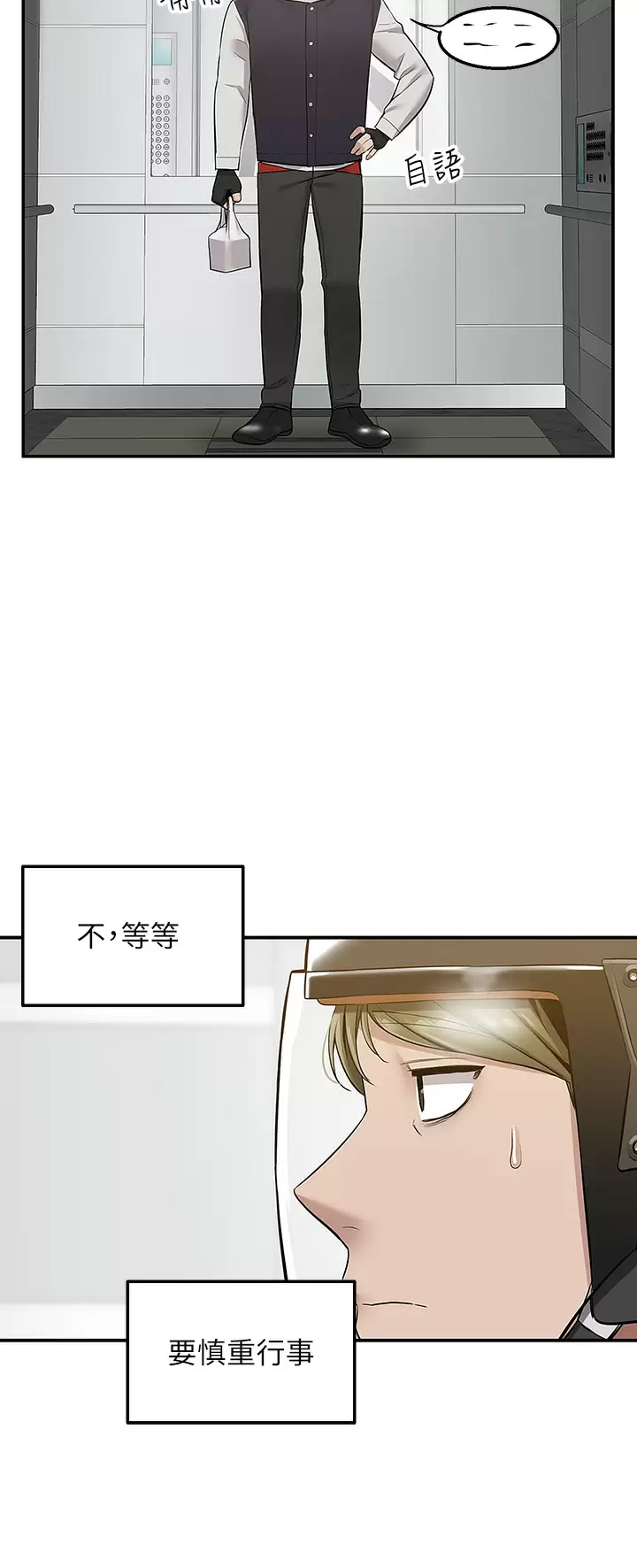 [韩国漫画] 外送到府｜色情漫画 剧情,巨乳大奶#[51P]-43