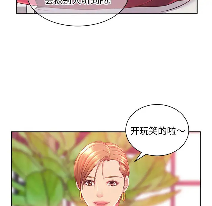 [韩国漫画] 魔性嗓音 剧情,#[130P]-101