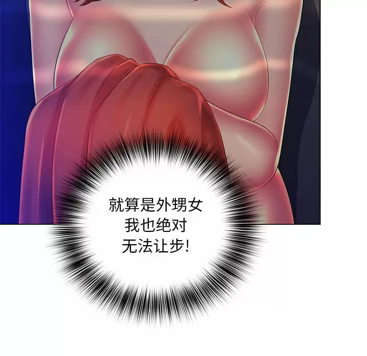 [韩国漫画] 魔性嗓音 剧情,#[129P]-109
