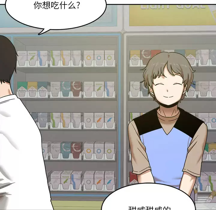[韩国漫画] 实习老师住我家 剧情,熟女人妻,女教师,巨乳大奶, OL#[160P]-119
