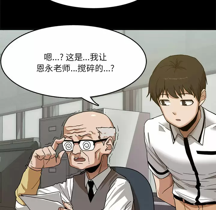 [韩国漫画] 实习老师住我家 剧情,熟女人妻,女教师,巨乳大奶, OL#[160P]-55