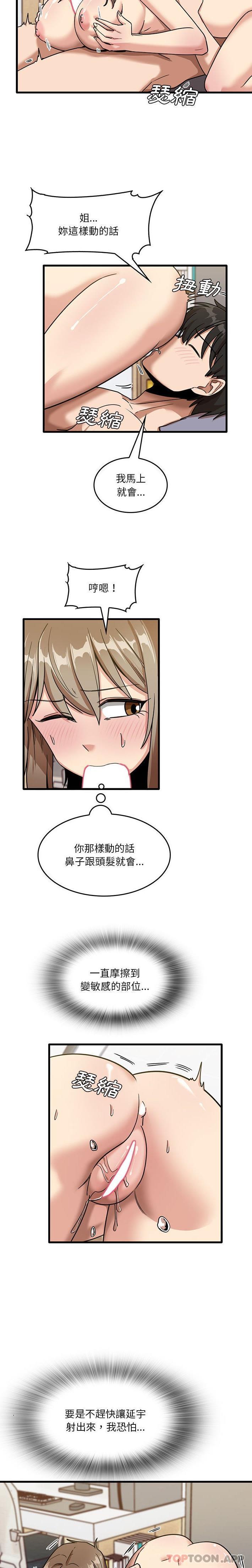 [韩国漫画] 实习老师住我家 剧情,熟女人妻,女教师,巨乳大奶, OL#[16P]-7