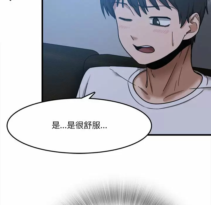 [韩国漫画] 实习老师住我家 剧情,熟女人妻,女教师,巨乳大奶, OL#[106P]-59