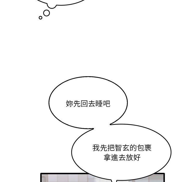 [韩国漫画] 实习老师住我家 剧情,熟女人妻,女教师,巨乳大奶, OL#[98P]-55