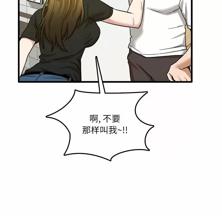 [韩国漫画] 实习老师住我家 剧情,熟女人妻,女教师,巨乳大奶, OL#[153P]-108