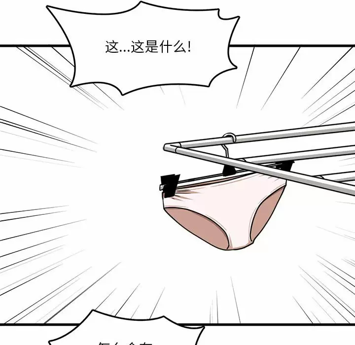 [韩国漫画] 实习老师住我家 剧情,熟女人妻,女教师,巨乳大奶, OL#[153P]-112