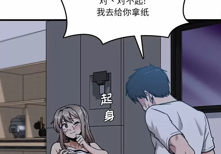 [韩国漫画] 实习老师住我家 剧情,熟女人妻,女教师,巨乳大奶, OL#[153P]-4