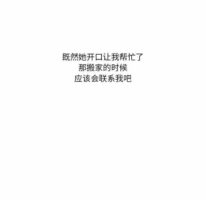 [韩国漫画] 实习老师住我家 剧情,熟女人妻,女教师,巨乳大奶, OL#[129P]-117