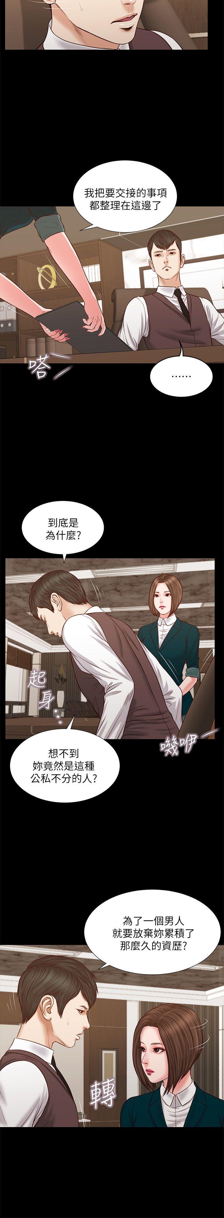 [韩国漫画] 流浪猫 爱情,巨乳大奶#[21P]-16