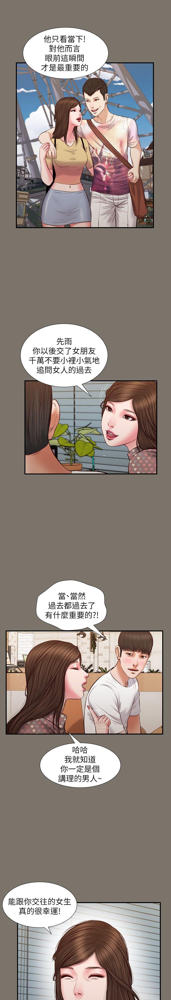 [韩国漫画] 流浪猫 爱情,巨乳大奶#[28P]-21