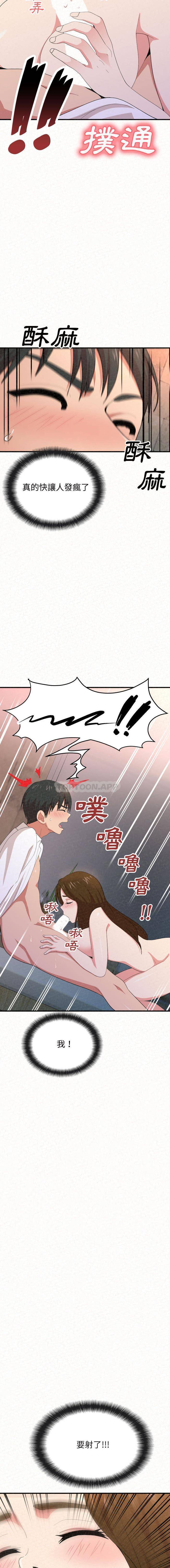 [韩国漫画] 姐姐都给我 剧情,熟女人妻,巨乳大奶#[32P]-16