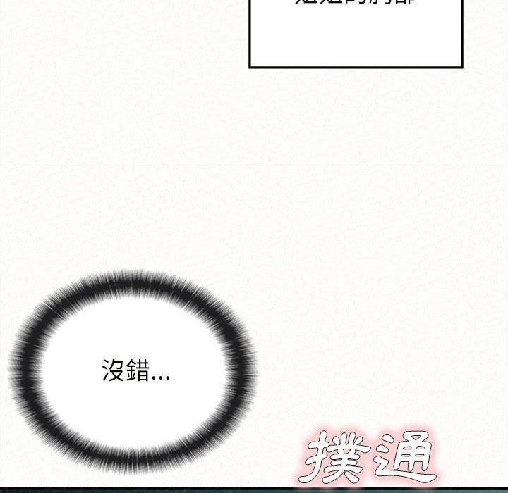 [韩国漫画] 姐姐都给我 剧情,熟女人妻,巨乳大奶#[164P]-41