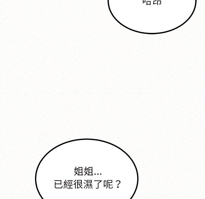 [韩国漫画] 姐姐都给我 剧情,熟女人妻,巨乳大奶#[164P]-56