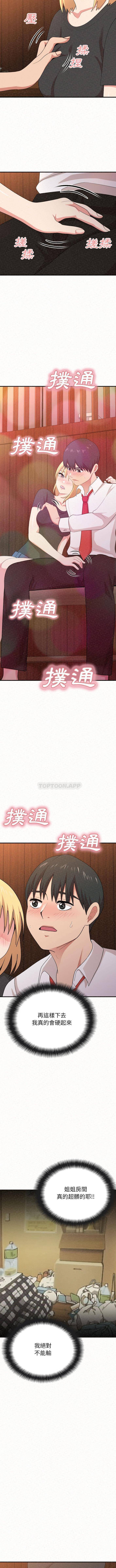 [韩国漫画] 姐姐都给我 剧情,熟女人妻,巨乳大奶#[16P]-14