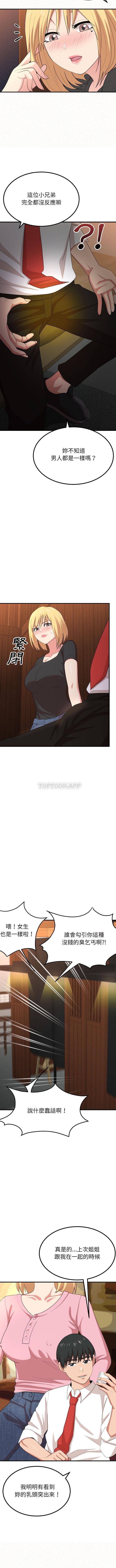 [韩国漫画] 姐姐都给我 剧情,熟女人妻,巨乳大奶#[16P]-8