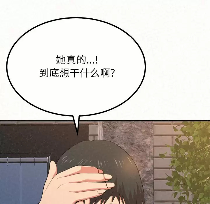 [韩国漫画] 姐姐都给我 剧情,熟女人妻,巨乳大奶#[271P]-92