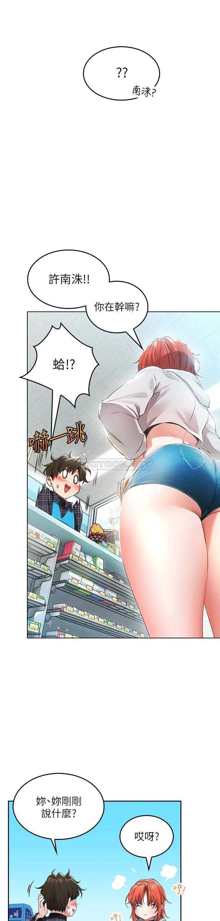 [韩国漫画] 小心你后面♥ 剧情,熟女人妻,巨乳大奶#[97P]-11