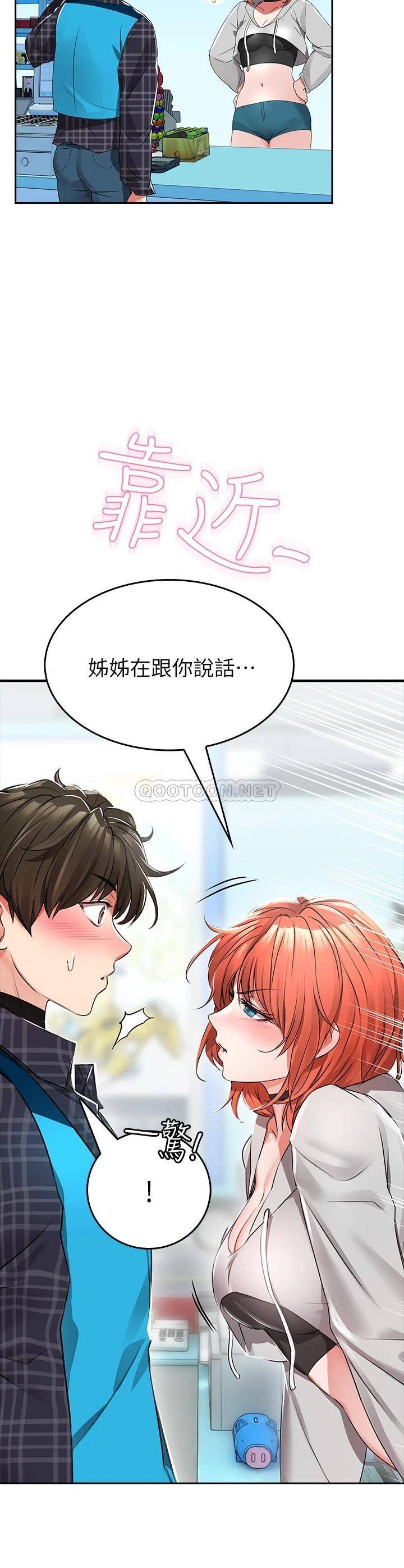 [韩国漫画] 小心你后面♥ 剧情,熟女人妻,巨乳大奶#[97P]-12
