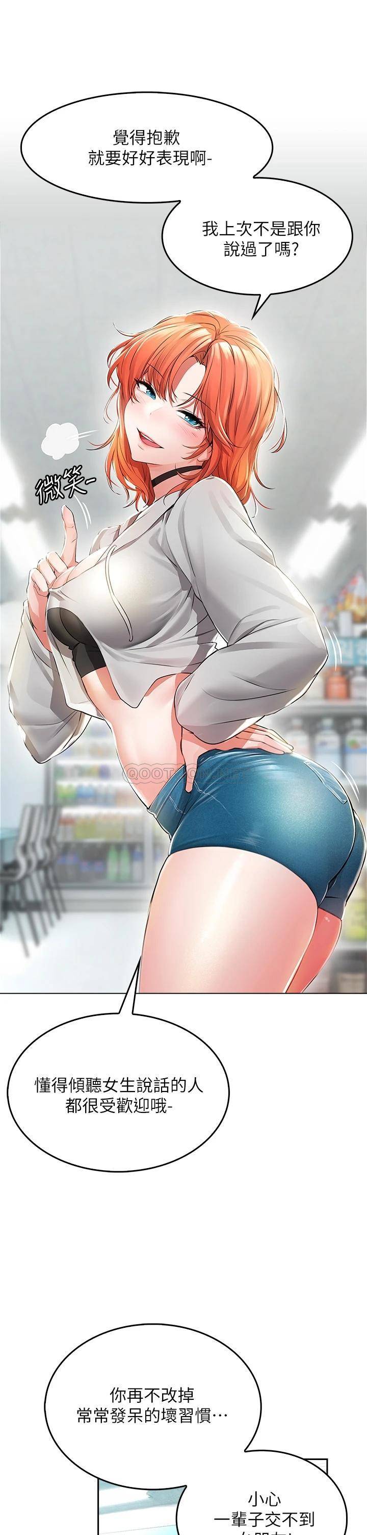 [韩国漫画] 小心你后面♥ 剧情,熟女人妻,巨乳大奶#[97P]-15
