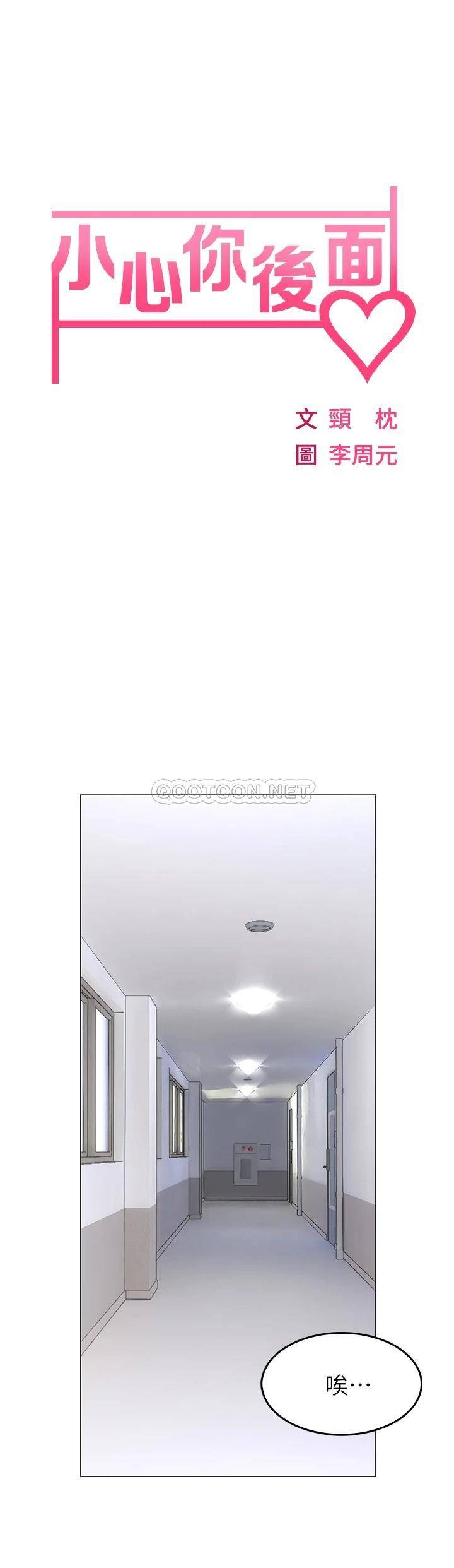 [韩国漫画] 小心你后面♥ 剧情,熟女人妻,巨乳大奶#[97P]-19