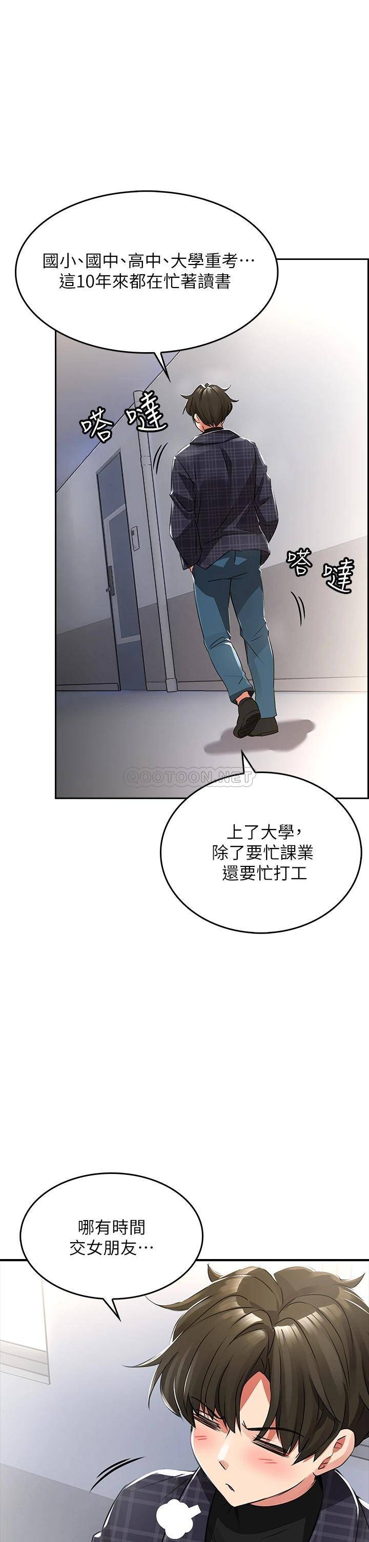 [韩国漫画] 小心你后面♥ 剧情,熟女人妻,巨乳大奶#[97P]-20