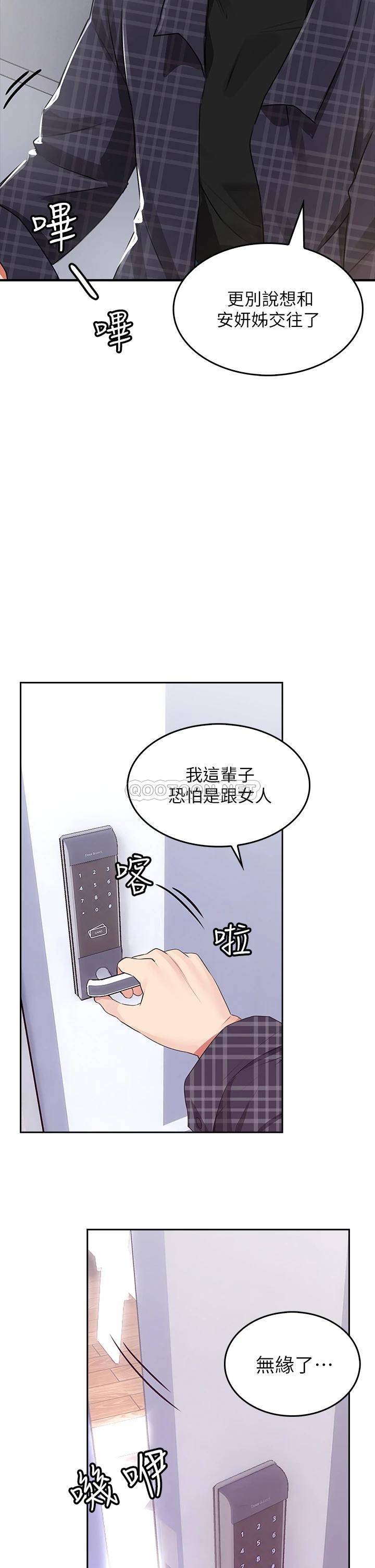 [韩国漫画] 小心你后面♥ 剧情,熟女人妻,巨乳大奶#[97P]-21