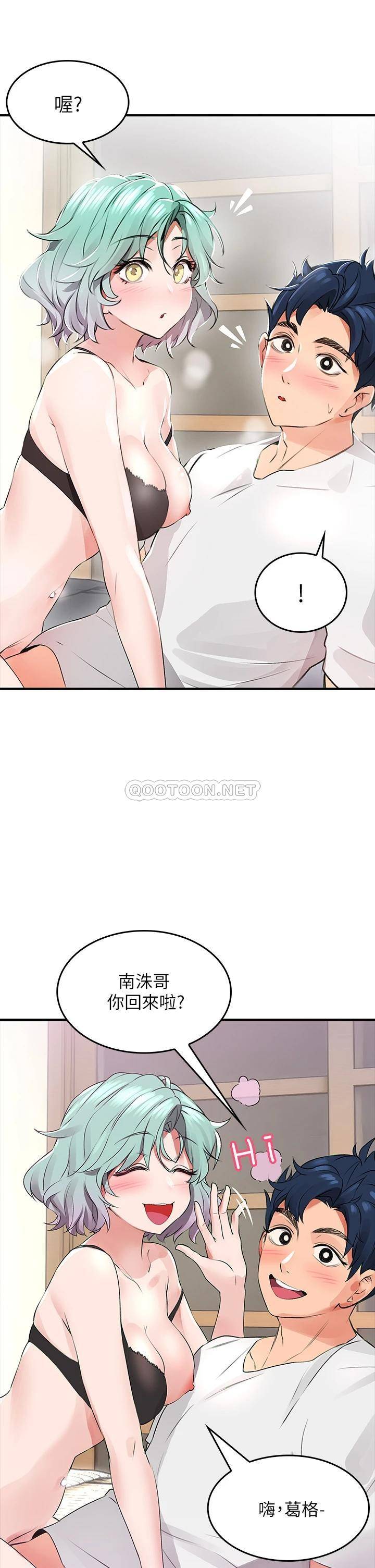[韩国漫画] 小心你后面♥ 剧情,熟女人妻,巨乳大奶#[97P]-27