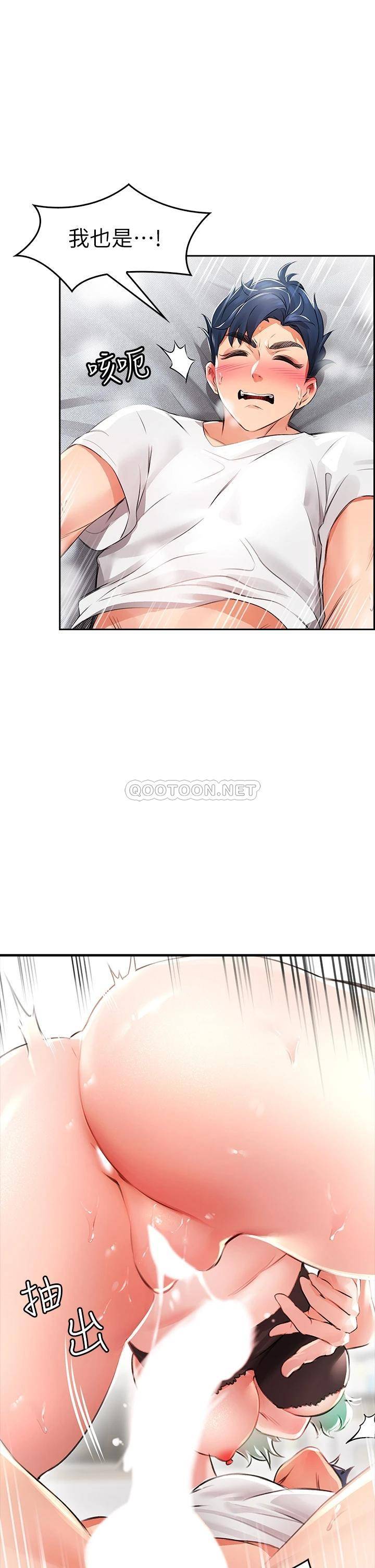 [韩国漫画] 小心你后面♥ 剧情,熟女人妻,巨乳大奶#[97P]-31