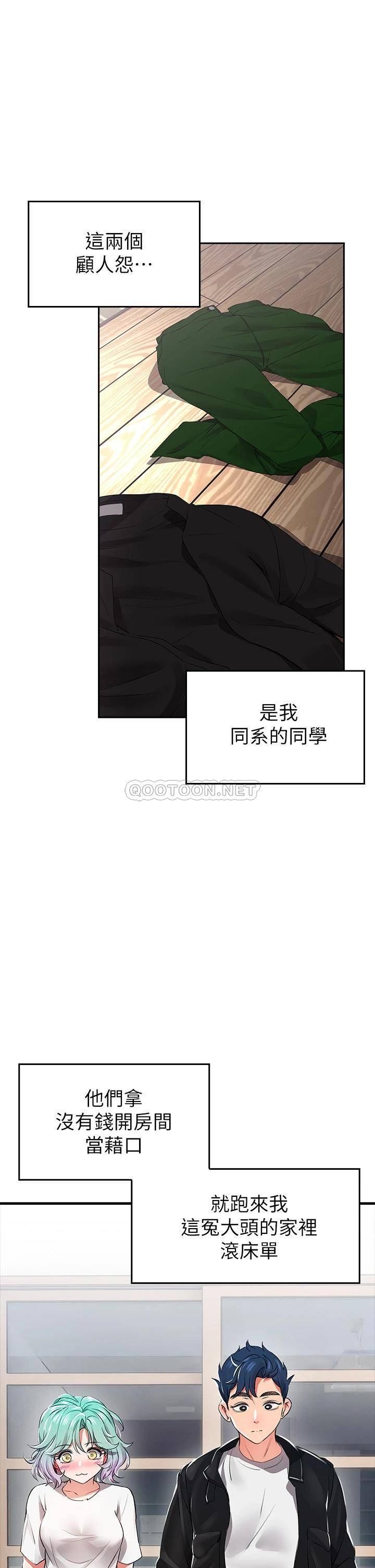 [韩国漫画] 小心你后面♥ 剧情,熟女人妻,巨乳大奶#[97P]-35