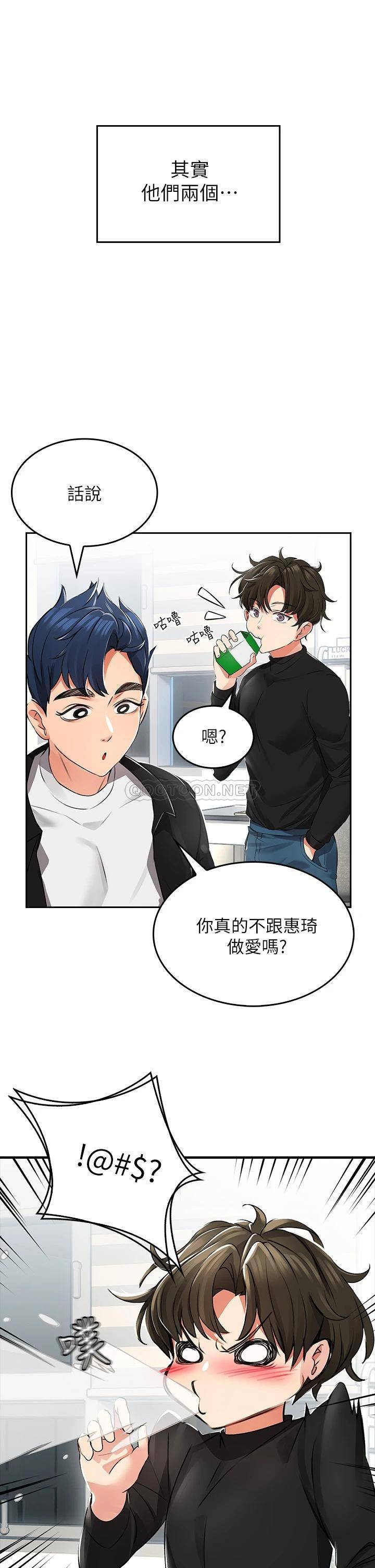 [韩国漫画] 小心你后面♥ 剧情,熟女人妻,巨乳大奶#[97P]-37