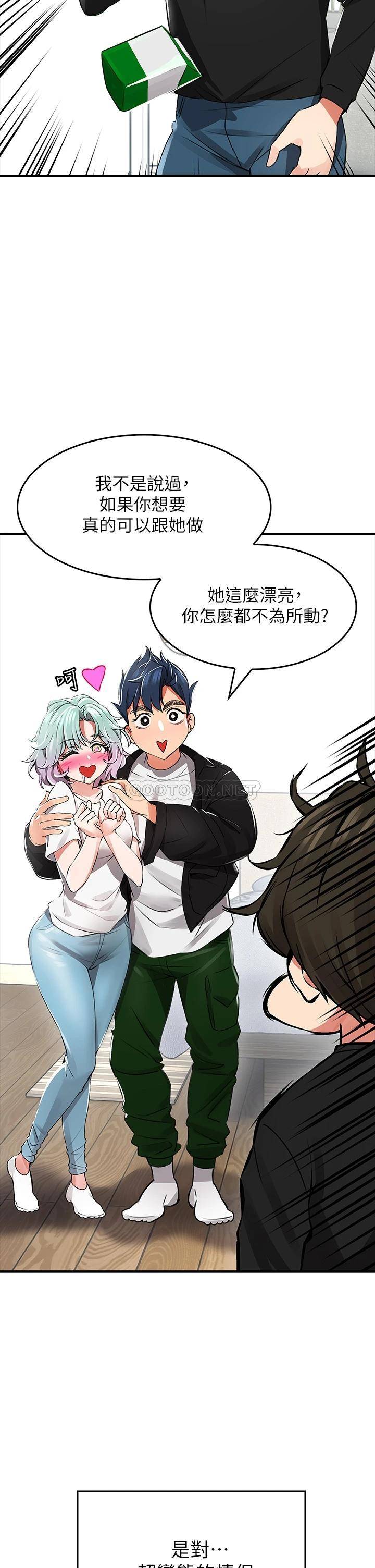 [韩国漫画] 小心你后面♥ 剧情,熟女人妻,巨乳大奶#[97P]-38