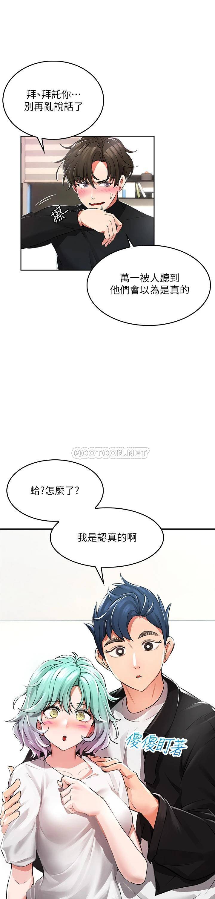 [韩国漫画] 小心你后面♥ 剧情,熟女人妻,巨乳大奶#[97P]-40