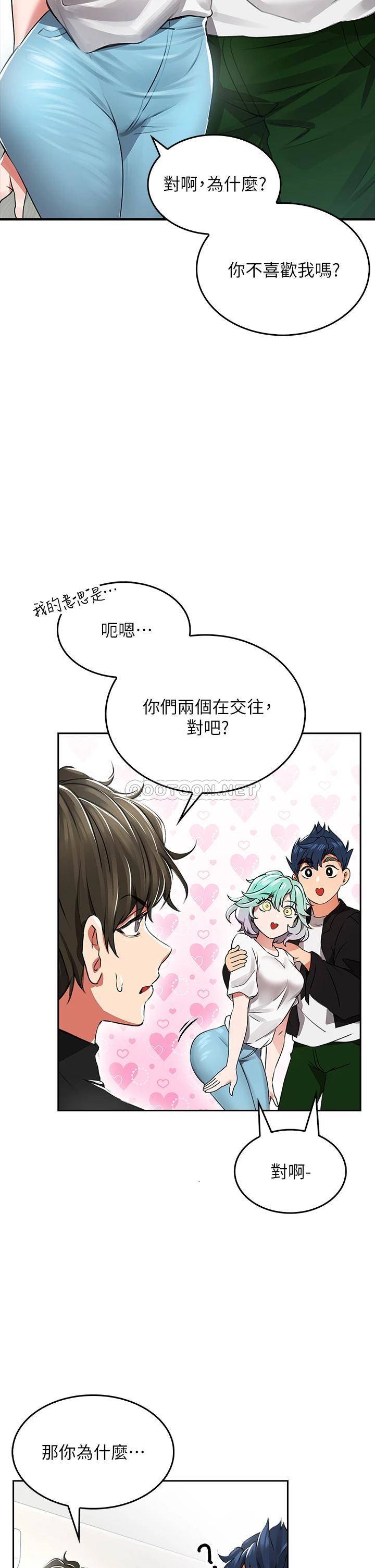 [韩国漫画] 小心你后面♥ 剧情,熟女人妻,巨乳大奶#[97P]-41