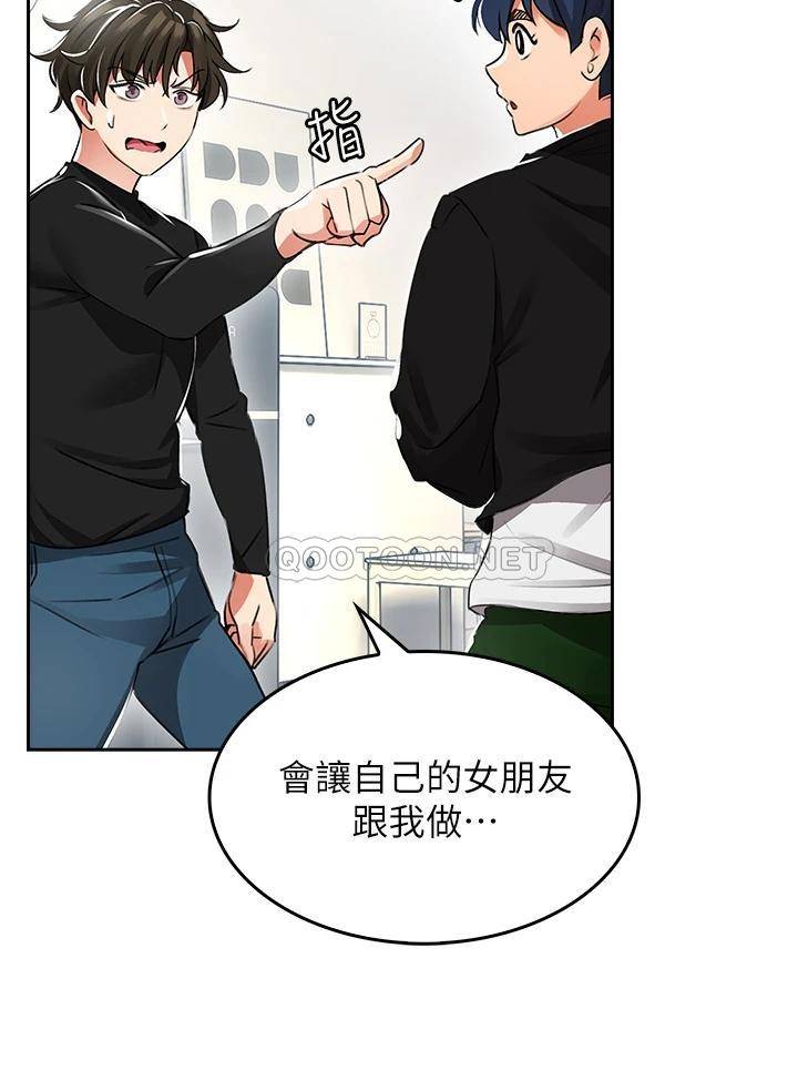 [韩国漫画] 小心你后面♥ 剧情,熟女人妻,巨乳大奶#[97P]-42