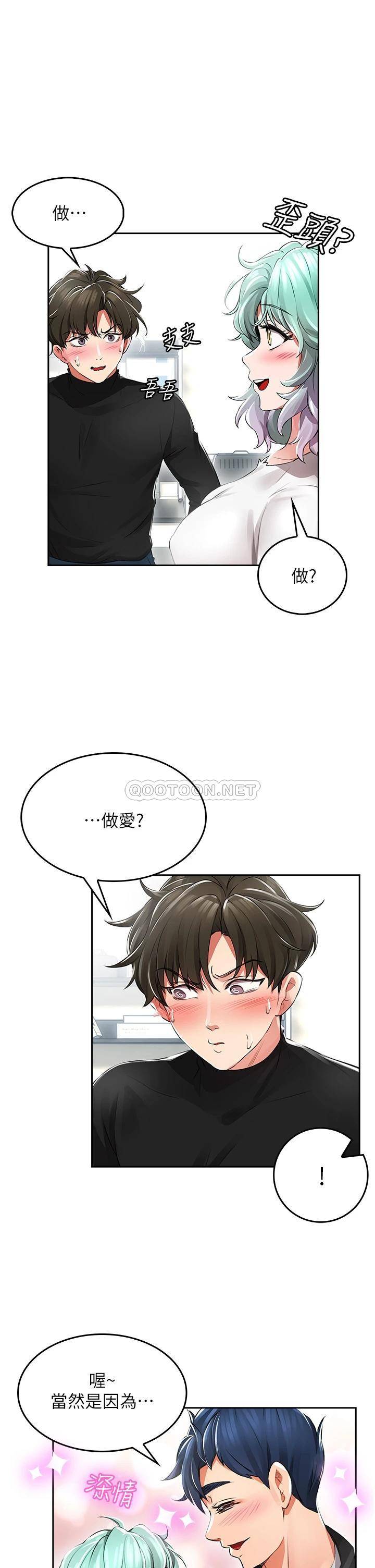 [韩国漫画] 小心你后面♥ 剧情,熟女人妻,巨乳大奶#[97P]-43