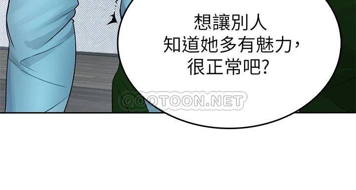 [韩国漫画] 小心你后面♥ 剧情,熟女人妻,巨乳大奶#[97P]-45