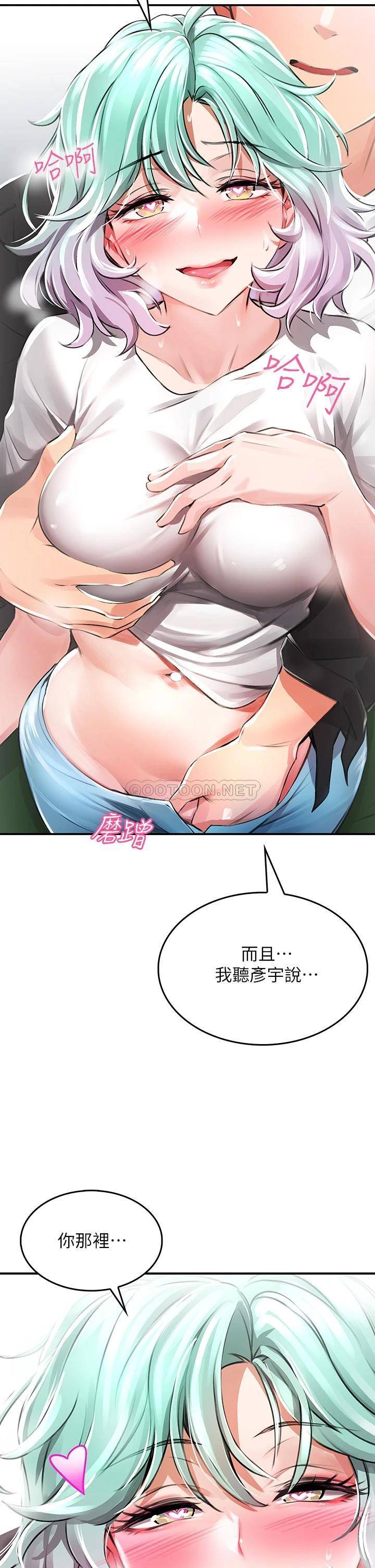 [韩国漫画] 小心你后面♥ 剧情,熟女人妻,巨乳大奶#[97P]-47