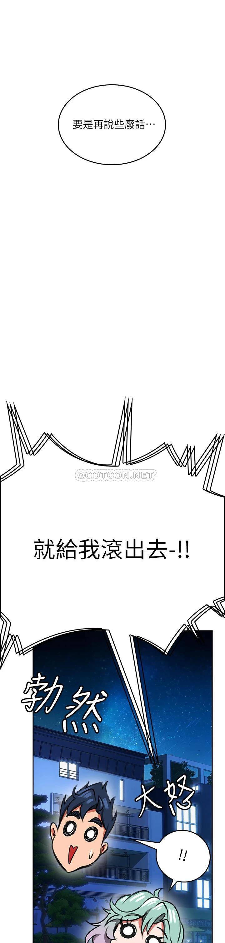 [韩国漫画] 小心你后面♥ 剧情,熟女人妻,巨乳大奶#[97P]-49