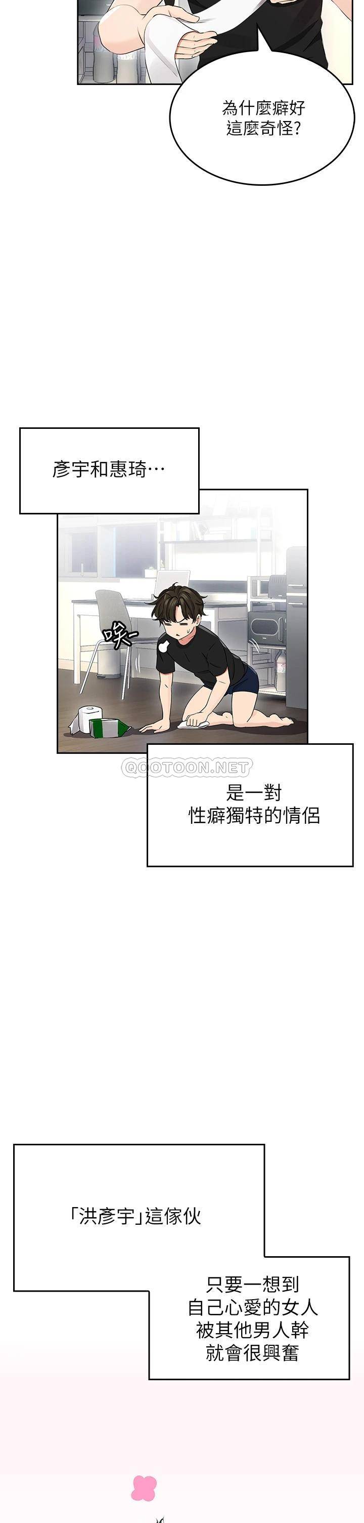 [韩国漫画] 小心你后面♥ 剧情,熟女人妻,巨乳大奶#[97P]-52